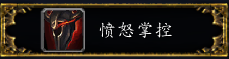 《魔兽世界》9.0武器战团本天赋
