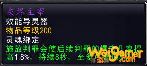 《魔兽世界》9.0武器战团本天赋