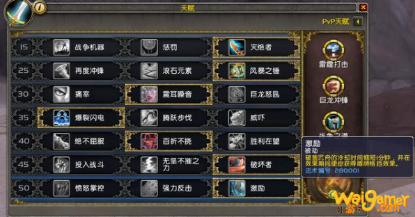 魔兽世界战士盟约怎么选
