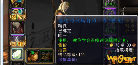 魔兽世界开垦钻机有什么用