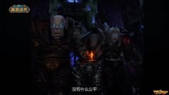 《魔兽世界》“暗影国度”将于11月24日上线 新挑战来临