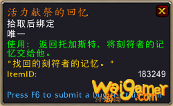 《魔兽世界》9.0全橙装获得方法