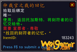 《魔兽世界》9.0全橙装获得方法