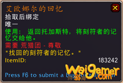 《魔兽世界》9.0全橙装获得方法