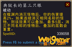 《魔兽世界》9.0全橙装获得方法