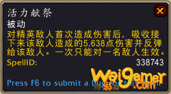 《魔兽世界》9.0全橙装获得方法