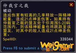 《魔兽世界》9.0全橙装获得方法