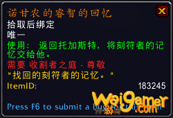 《魔兽世界》9.0全橙装获得方法
