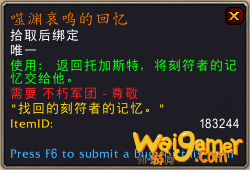 《魔兽世界》9.0全橙装获得方法