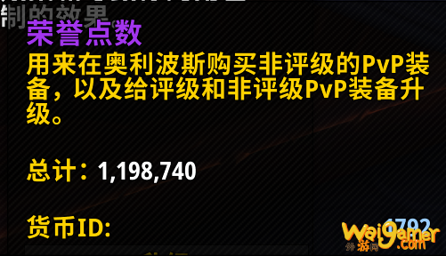 《魔兽世界》9.0术士装备属性