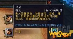 《魔兽世界》9.0熊德橙装沉睡者的遗产效果测试