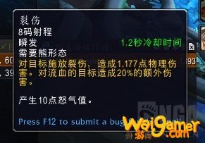 《魔兽世界》9.0熊德橙装沉睡者的遗产效果测试