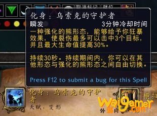 《魔兽世界》9.0熊德橙装沉睡者的遗产效果测试