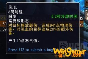 《魔兽世界》9.0熊德橙装沉睡者的遗产效果测试