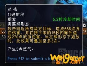 《魔兽世界》9.0熊德橙装沉睡者的遗产效果测试