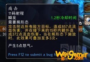 《魔兽世界》9.0熊德橙装沉睡者的遗产效果测试