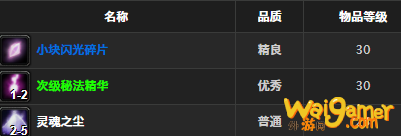 魔兽世界怀旧服厚鱼人皮甲获取方法 WOW厚鱼人皮甲介绍