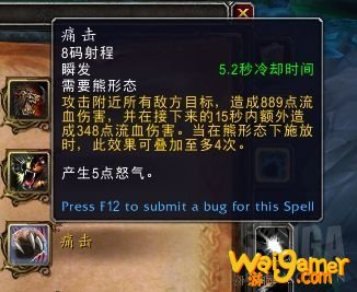 《魔兽世界》9.0熊德橙装丝瓜精粹的拥抱效果测试