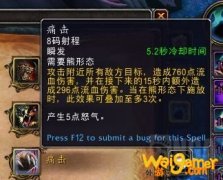 《魔兽世界》9.0熊德橙装丝瓜精粹的拥抱效果测试