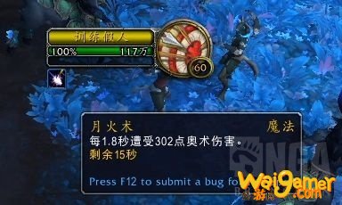 《魔兽世界》9.0熊德橙装深度专注饮剂效果测试