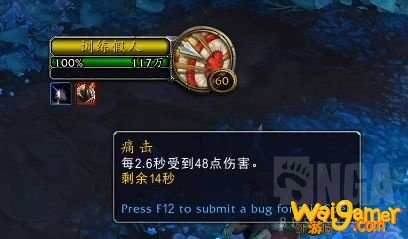 《魔兽世界》9.0熊德橙装深度专注饮剂效果测试