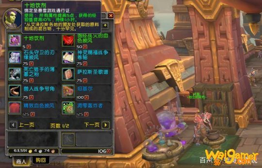 魔兽世界克罗米时光升级攻略