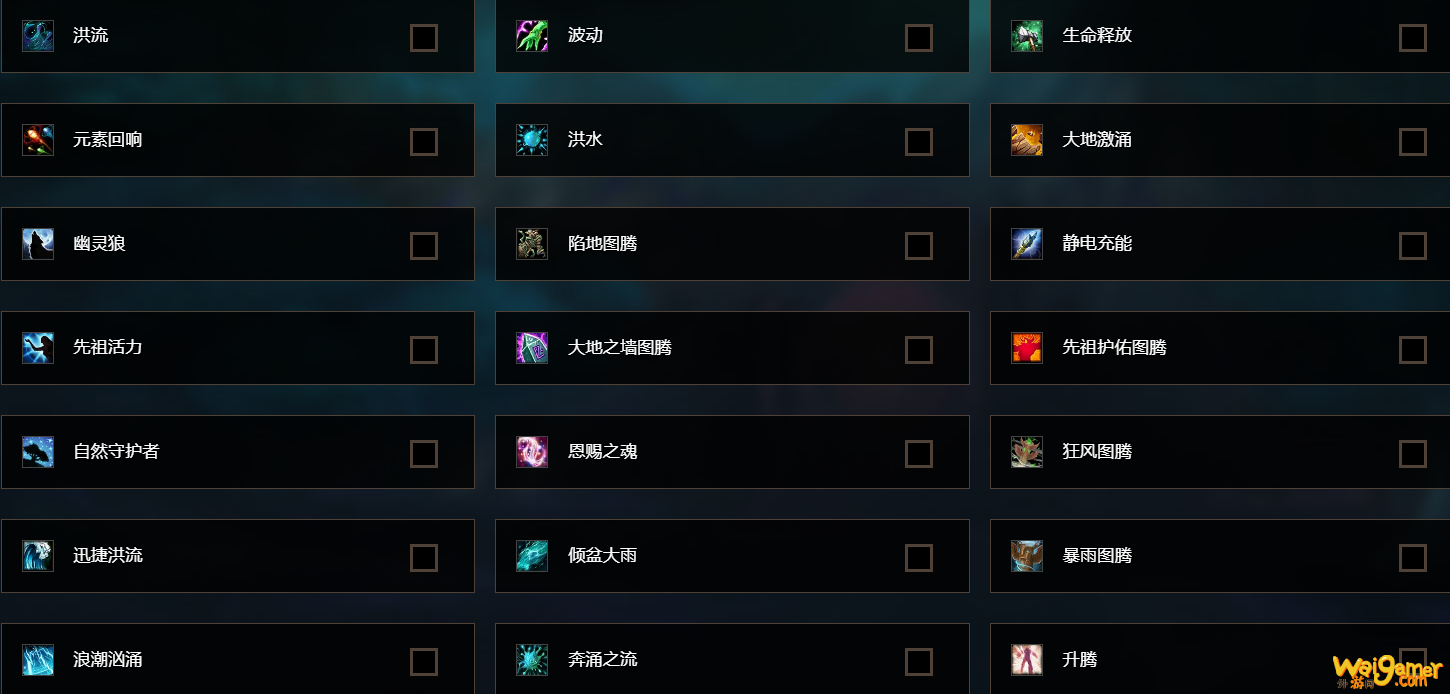 《魔兽世界》奶萨橙装选择