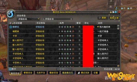 魔兽世界9.0前夕装备怎么提升