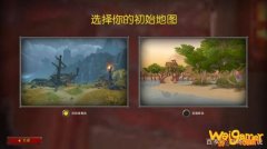 《魔兽世界》9.0小号练级流程