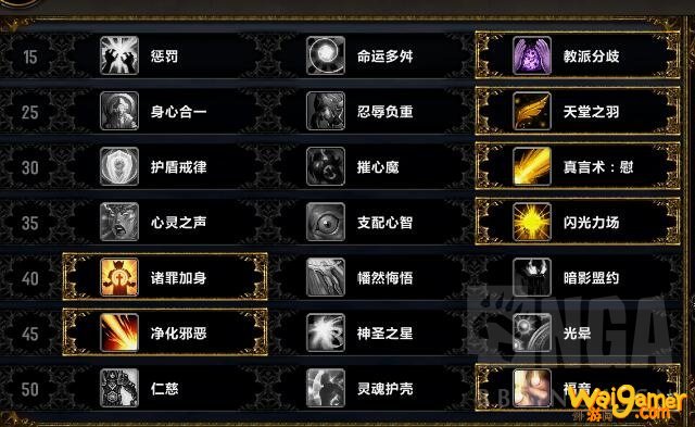 《魔兽世界》9.0前夕戒律牧天赋选择