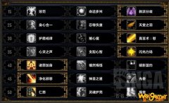 《魔兽世界》9.0前夕戒律牧天赋选择