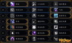 《魔兽世界》9.0前夕奥法攻略