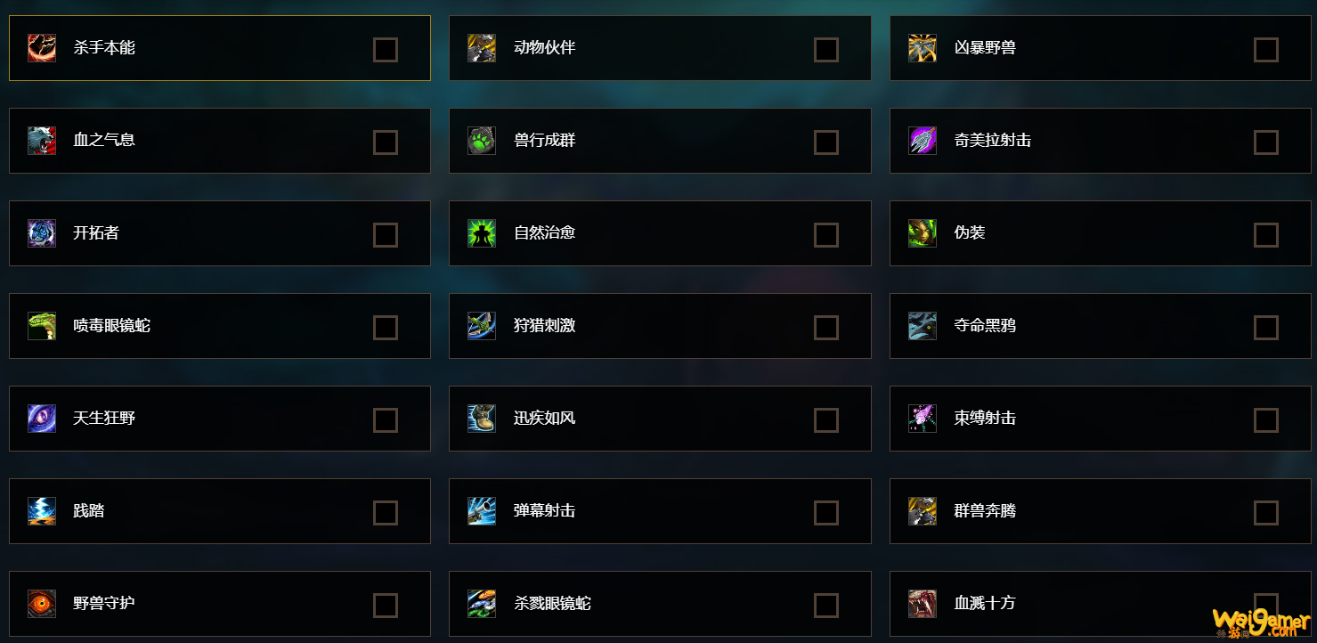 《魔兽世界》9.0前夕兽王猎攻略