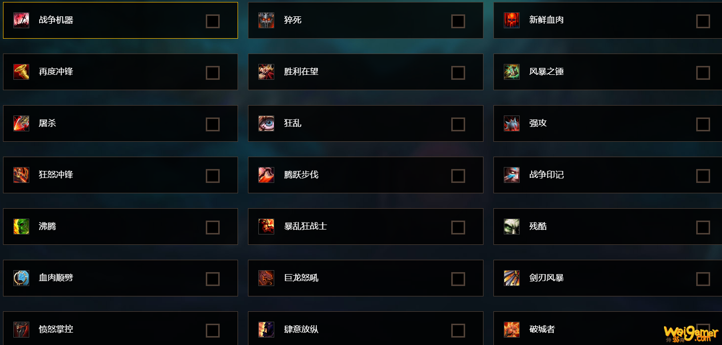 《魔兽世界》9.0前夕狂暴战天赋选择