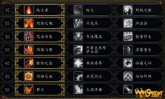 《魔兽世界》9.0前夕火法攻略
