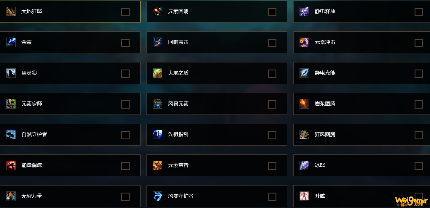 《魔兽世界》9.0前夕元素萨天赋选择