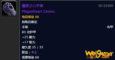 瘟疫之心手套任务去哪接