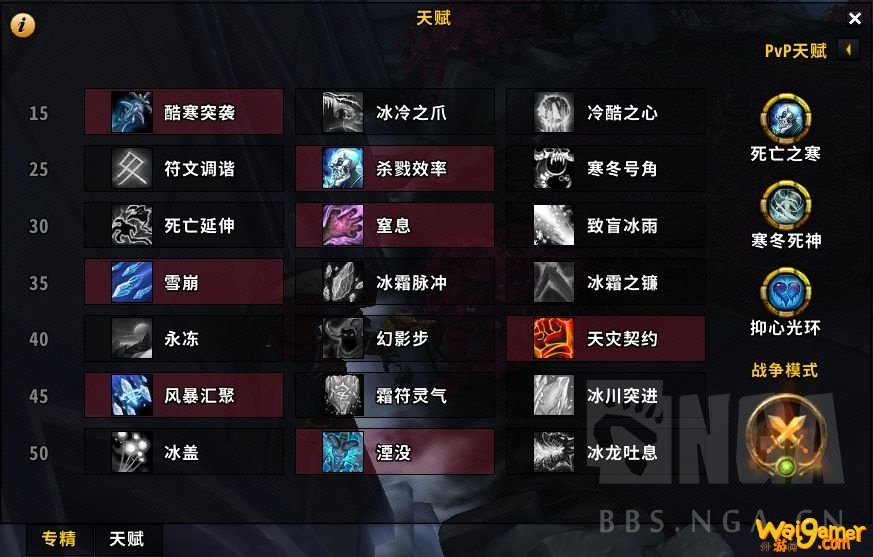 《魔兽世界》9.0前夕冰DK天赋选择
