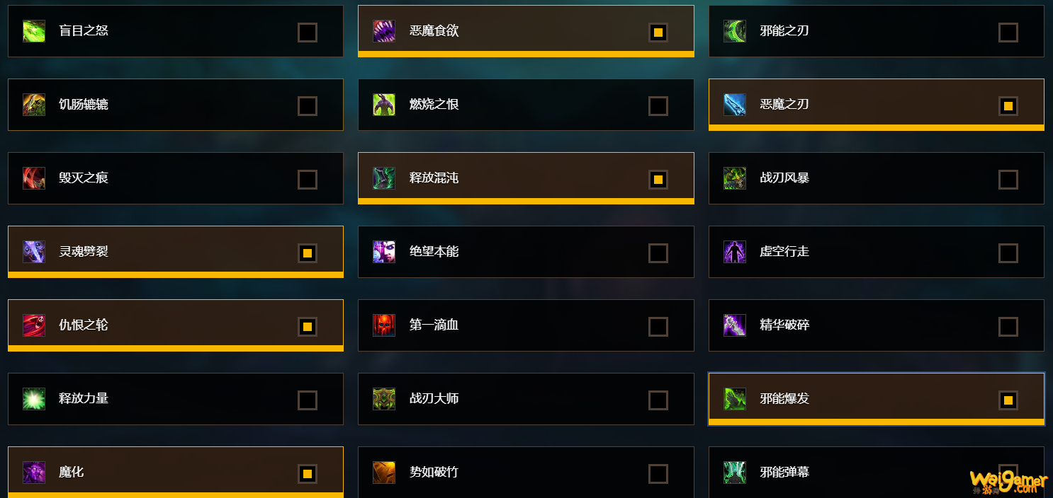 《魔兽世界》9.0前夕浩劫DH天赋选择