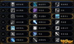 《魔兽世界》9.0前夕冰法天赋选择