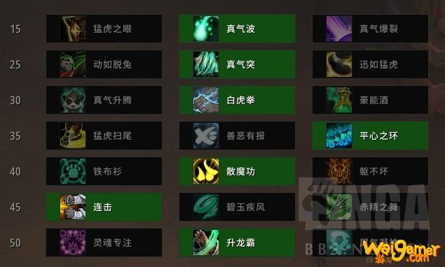 《魔兽世界》9.0前夕踏风武僧天赋选择
