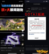 抖音下架Dota2、魔兽视频：遭腾讯投诉 存在误删的情况