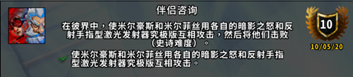 《魔兽世界》9.0彼界副本成就介绍及攻略