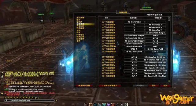 魔兽世界9.0怎么用手柄