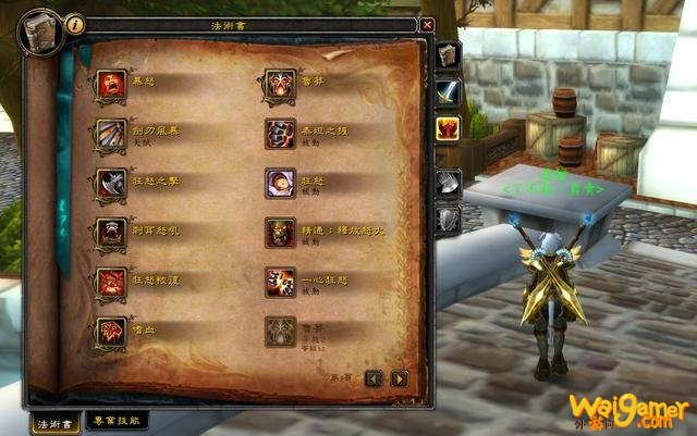 魔兽世界9.0武器战和狂暴战谁厉害