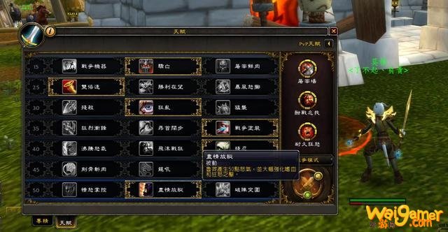 魔兽世界9.0武器战和狂暴战谁厉害