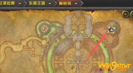 魔兽世界9.0地狱火半岛怎么去