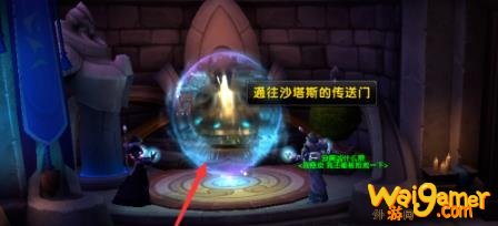 魔兽世界9.0地狱火半岛怎么去