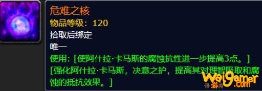 魔兽世界9.0橙色披风怎么升级