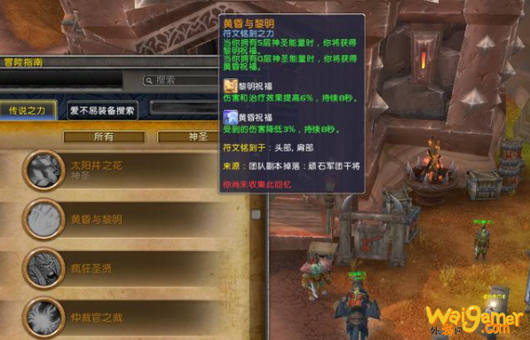 魔兽世界9.0奶骑玩哪个盟约